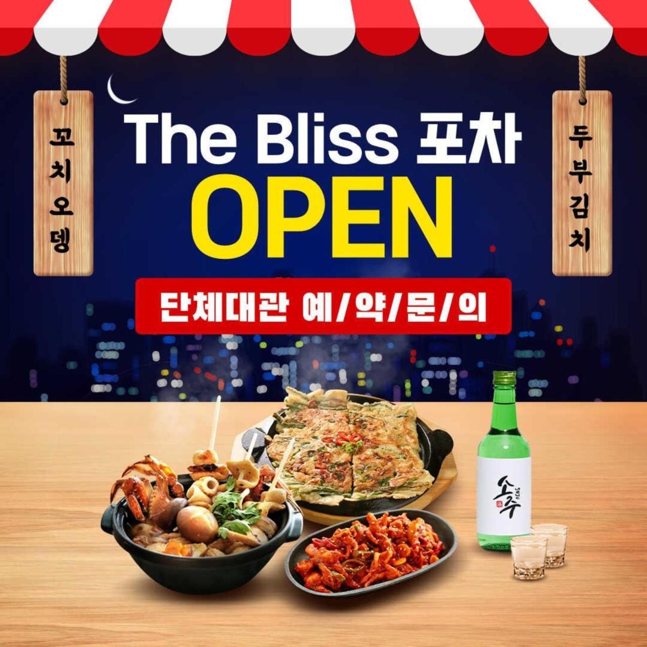 本昵客雅月尾岛幸福酒店 仁川 外观 照片